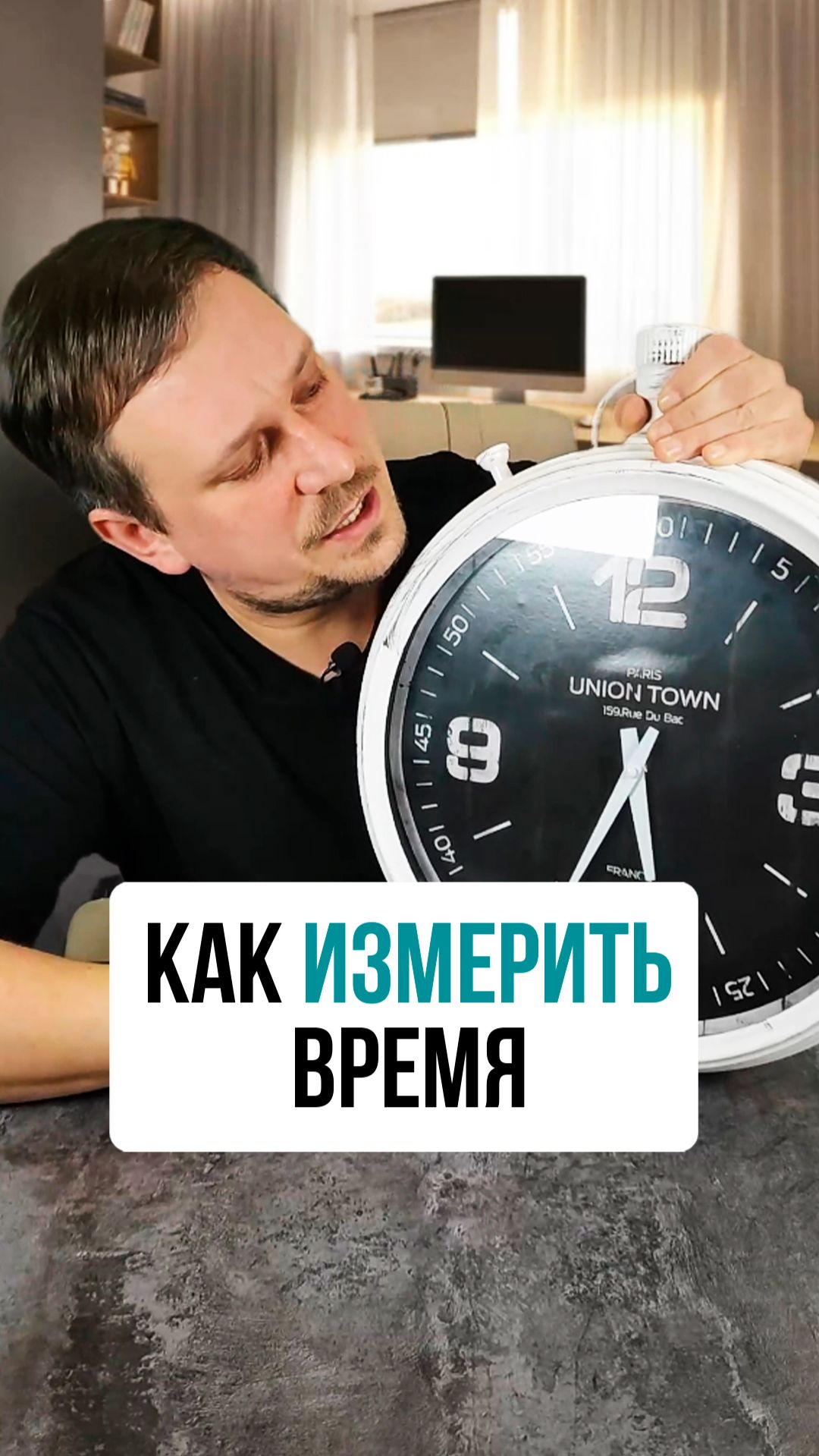 Как измерить время