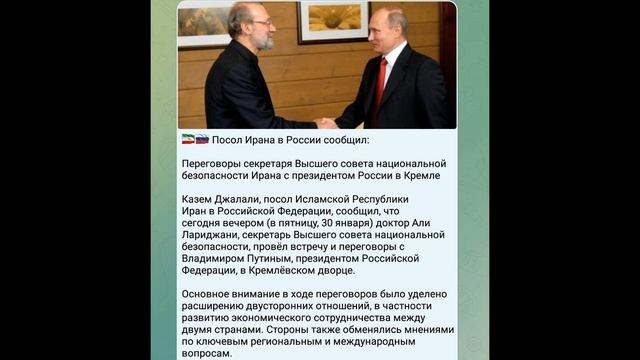 Посол Ирана в России: Переговоры секретаря Высшего совета нац. безопасности Ирана с В.Путиным, 31.01 смотреть онлайн
