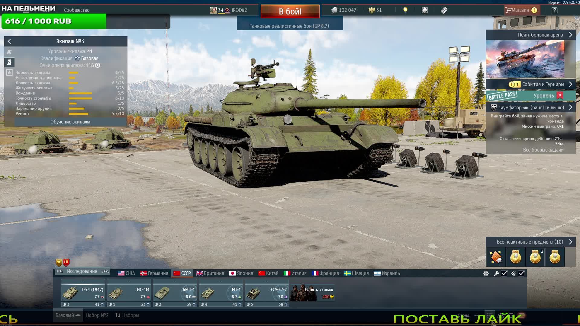 WarThunder смотреть онлайн