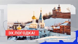 Сильные морозы вернутся в Нижегородскую область на новой неделе