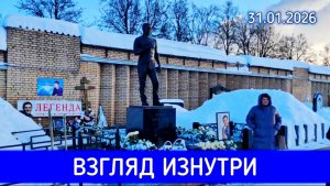 Могила Юрия Шатунова в последний январский день: яркие моменты