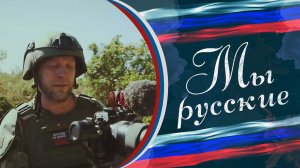🇷🇺 «МЫ РУССКИЕ» 🇷🇺 Почетный донор и заслуженный журналист