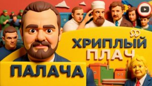 ГОЛЬДАР.  Войну закончат ЧЕРЕЗ КОЛЕНО! Путина ПОЗВАЛИ в Киев. УСЛУГА Трампу: XЭРОЮ СТАЛО СТРАШНО!