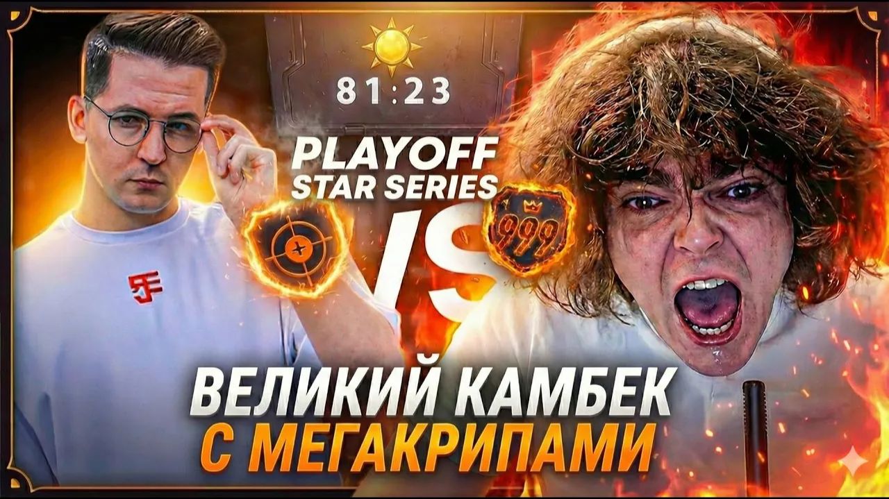 ДНЕВНИК РОСТИКА: НЕРЕАЛЬНЫЙ КАМБЕК РОСТИКА с МЕГАКРИПАМИ смотреть онлайн