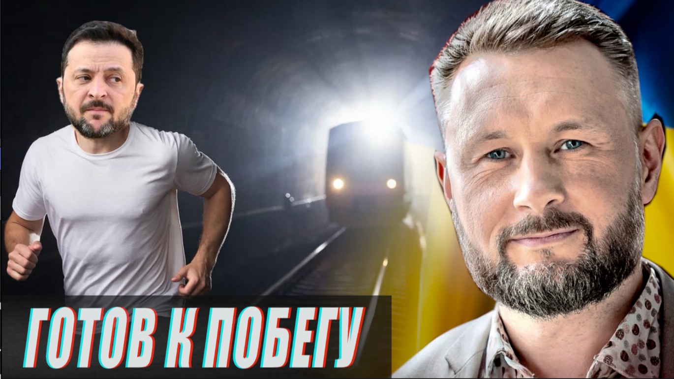 УКРАИНА - СВЕТ В КОНЦЕ...//ТАРАС СИДОРЕЦ и АНДРЕЙ ПОНОМАРЬ смотреть онлайн