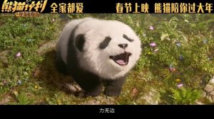 "ПЛАН ПАНДА 2: ВОЛШЕБНОЕ ПЛЕМЯ" Первый трейлер сиквела с Джеки Чаном.