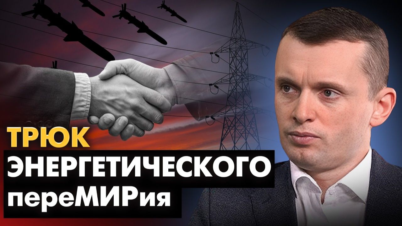 Энегоперемирие было в тайне? Украина в ЕС будет не скоро - Мерц. Фронт приближается к Запорожью смотреть онлайн