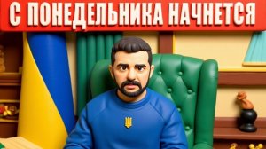 ТАРАС - ВСЕХ НА ВОЙНУ! Зеленский шокировал новым решением о мобилизации! Подписан жёсткий указ!