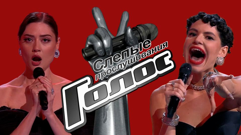 Голос. Новый сезон. Слепые прослушивания. Выпуск от 30 января 2026 года. Обзор смотреть онлайн