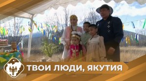 Твои люди, Якутия: Госконтракт для семьи Андросовых в Усть-Нере