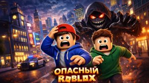 Roblox Фильм — опасный мир и охота (роблокс) РОБЛОКС