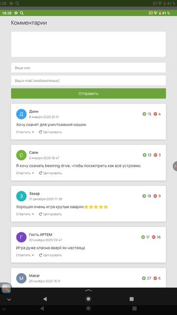 тутор как скачать бимку на ПК