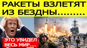 СРОЧНО! Иран показал США новое секретное оружие: Трамп в ужасе