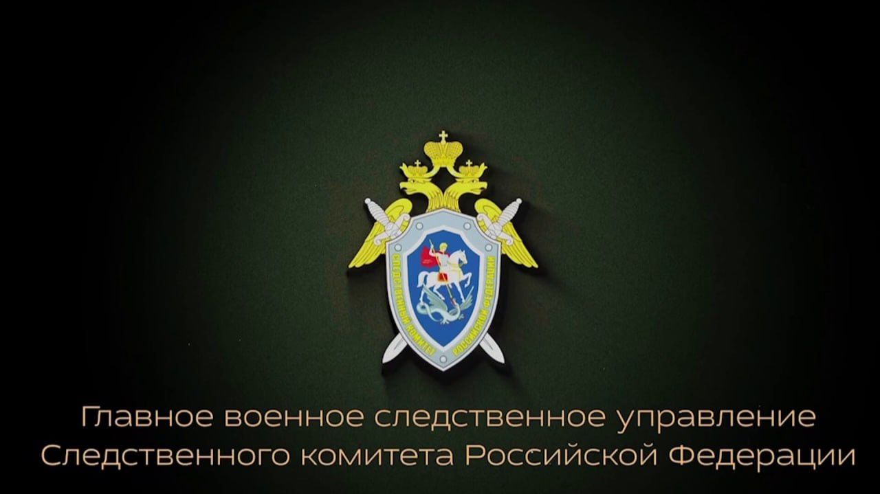 В ГВСУ СК России проведено оперативное совещание по вопросам цифровой трансформации деятельности смотреть онлайн