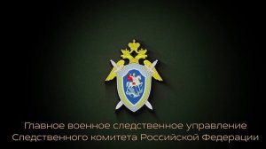 В ГВСУ СК России проведено оперативное совещание по вопросам цифровой трансформации деятельности