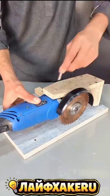 Ты делаешь это неправильно! Угловая шлифовальная машина лайфхаки#ЛайфхакеRU #diy смотреть онлайн