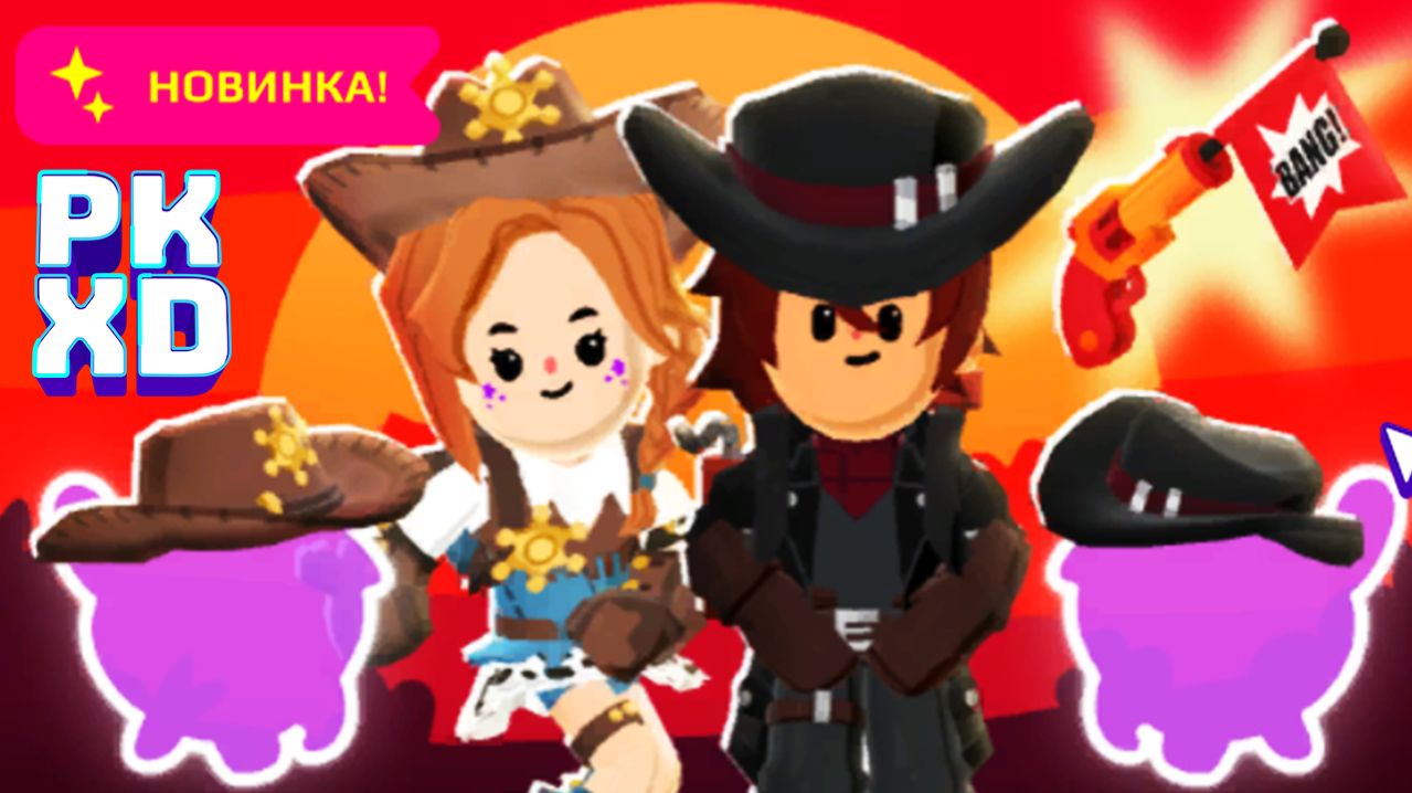 Обнова ПК ХД Я могу унюхать тайну за много миль! АЖИОТАЖ продолжается PK XD! #pkxd #лавиния #пкхд смотреть онлайн