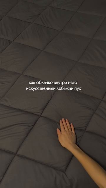 Одеяло как космос🪐арт.676816314#одеяло#подушка#крепкийсон#текстиль#обзор#находки#wildberries#дом смотреть онлайн