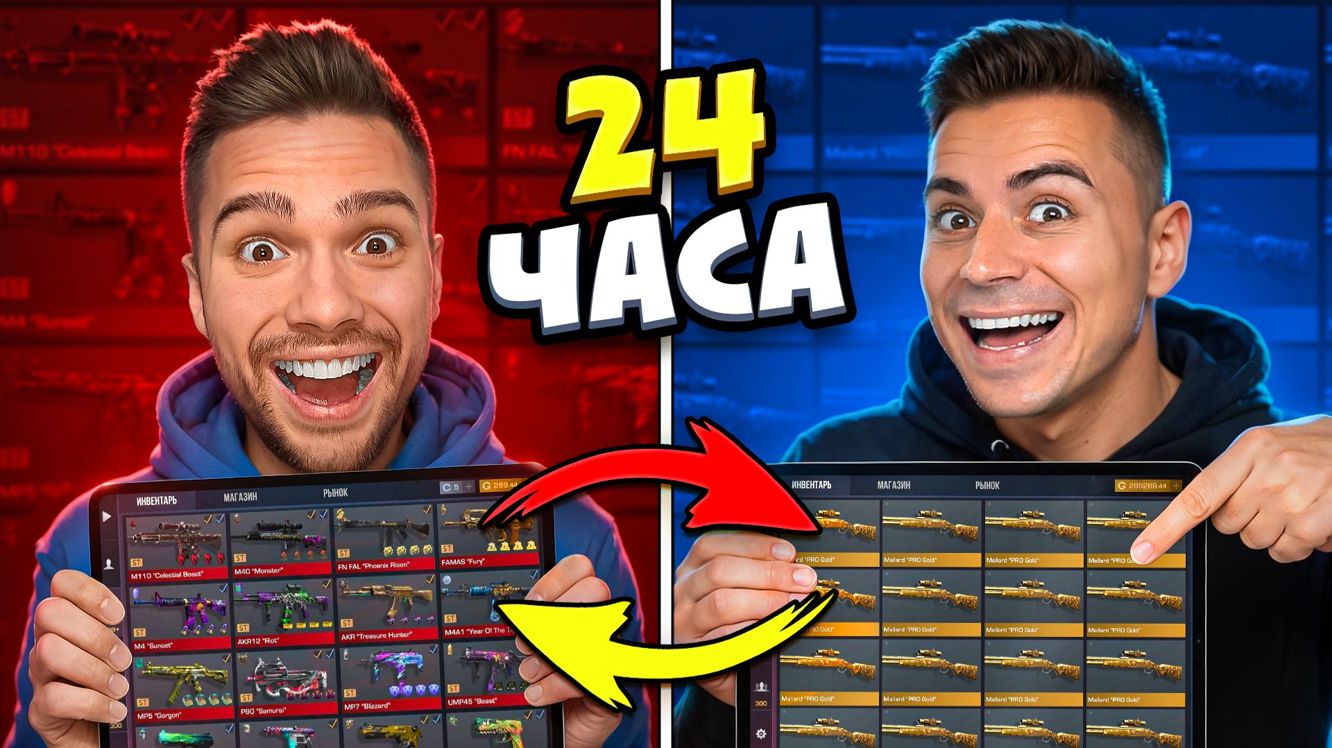 ПОМЕНЯЛСЯ АККАУНТАМИ С АРТКУЛОМ И СЛИЛ ВСЕ ЕГО СКИНЫ 😈 (STANDOFF 2) смотреть онлайн