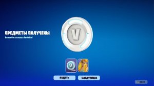 ПОЛУЧИ БЕСПЛАТНО ФЕВРАЛЬСККУЮ ПОДПИСКУ ОТРЯДА ФОРТНАЙТ 2026! СПОСОБ ПОЛУЧИТЬ ОТРЯД ФОРТНАЙТ БЕСПЛАТН