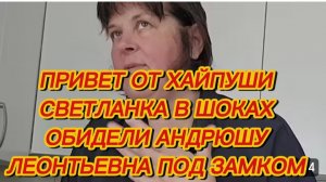 САМВЕЛ АДАМЯН, СВЕТЛАНКА В ШОКАХ, ОБИДЕЛИ АНДРЮХУ, ЛЕОНТЬЕВНА ПОД ЗАМКОМ!! ПАРОДИЯ..