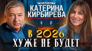 РОССИЮ НЕ СЛОМИТЬ // Владимир Боглаев: прогноз 2026