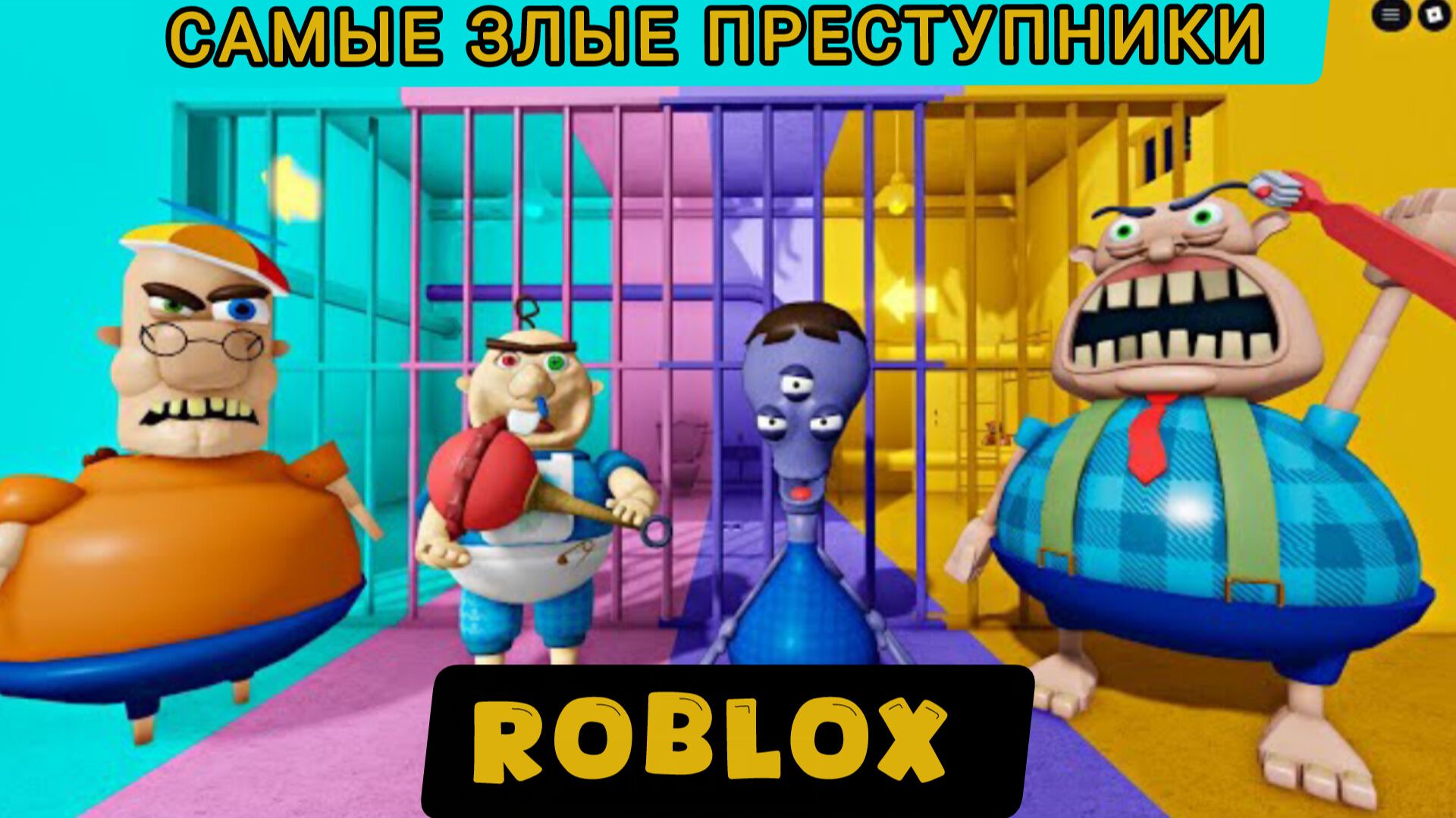 ЗЛЫДЕНЬ ПРОТИВ ИНОПЛАНЕТЯНИНА, МАЛЫШ БОББИ ПРОТИВ СПРИНКЛЗА? СТРАШНЫЙ игровой процесс ОББИ, РОБЛОКС смотреть онлайн