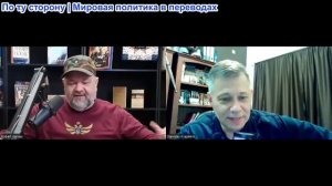 Станислав Крапивник - «В глазах правды» Роберт Барнс: Куда же, куда же делся Трамп?