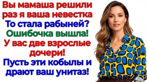 Я вас не бью свекобрушка! Я выношу мусор, который забыл выйти! | Семейные Драмы | Жизненные Истории