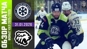 СИБИРЬ – ТРАКТОР | Обзор матча Фонбет КХЛ сезон 2025/2026 | 31.01.2026