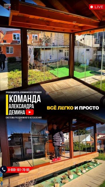 Безрамное остекление террасы смотреть онлайн