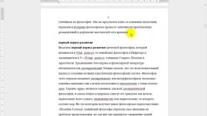 как вставить содержание в документ Word