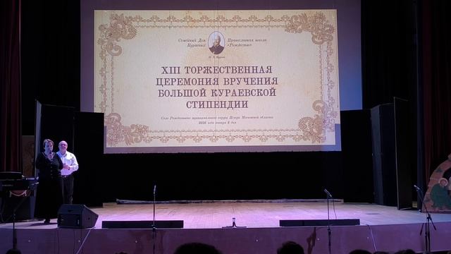 Большая Кураевская стипендия 2026 Большая Кураевская стипендия 2026