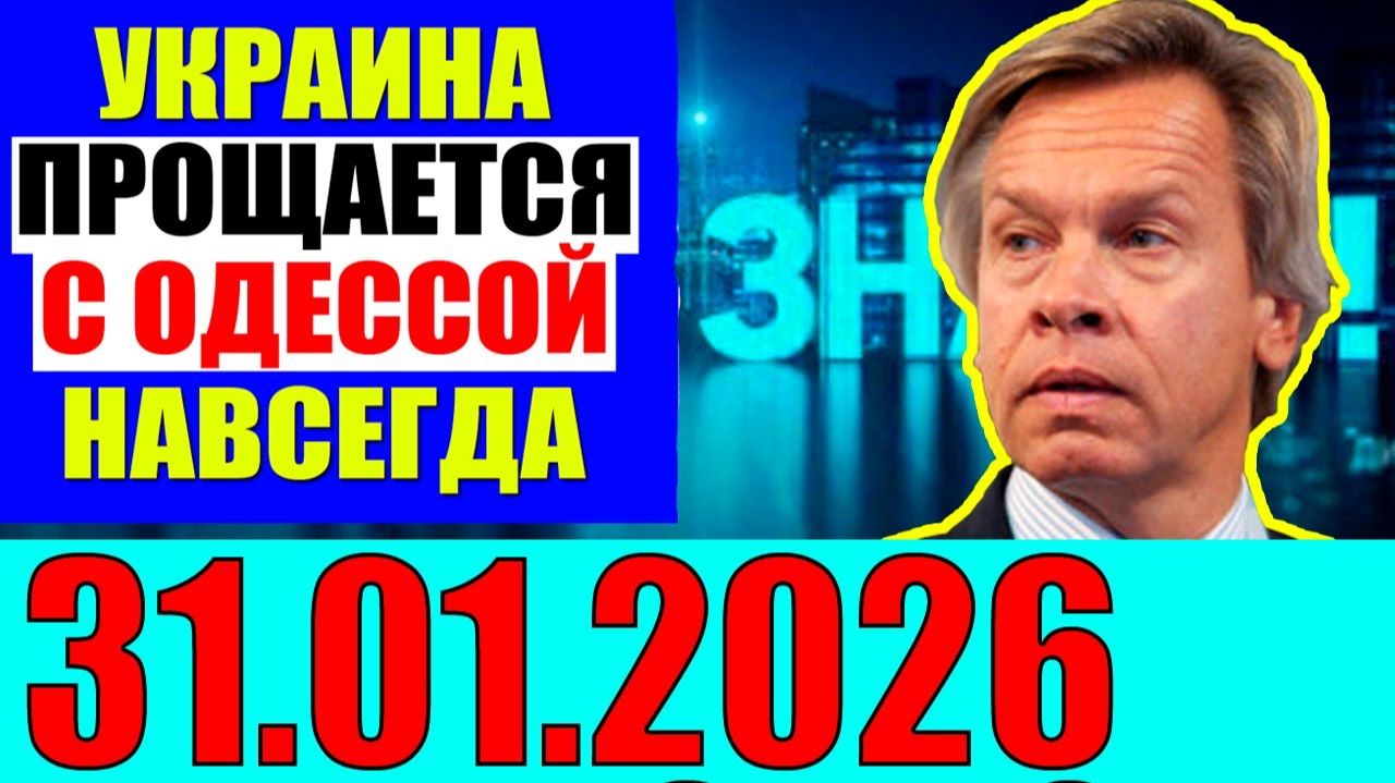 Право знать - Путь через Чернигов смотреть онлайн