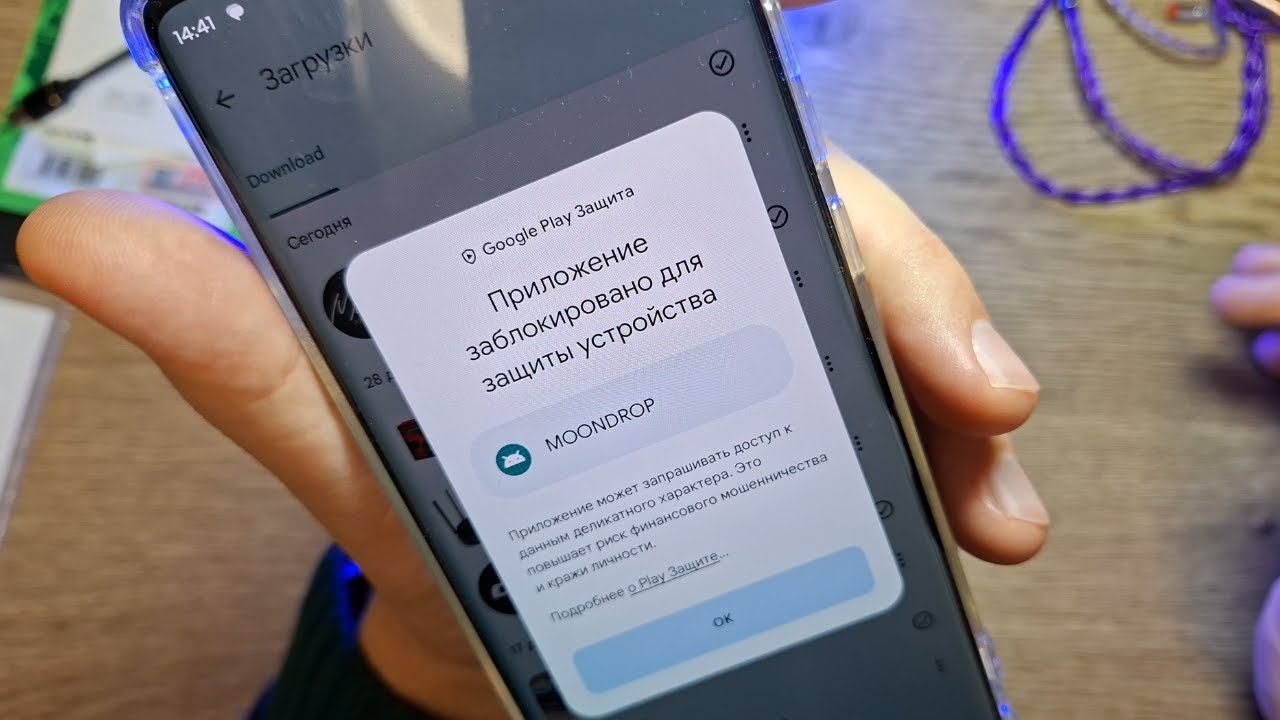 Как установить приложение APK, если Google Play защита блокирует? смотреть онлайн