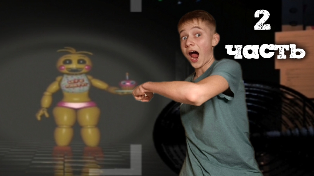 ФНАФ 2 ОЧЕНЬ СТРАШНАЯ ИГРА ! *пять ночей с Фредди* смотреть онлайн