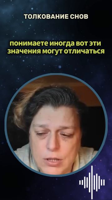 Толкование снов #shorts смотреть онлайн