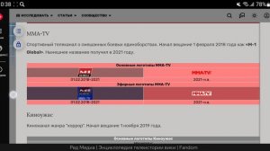 История логотипов спортивных телеканалов в Кинопоиске