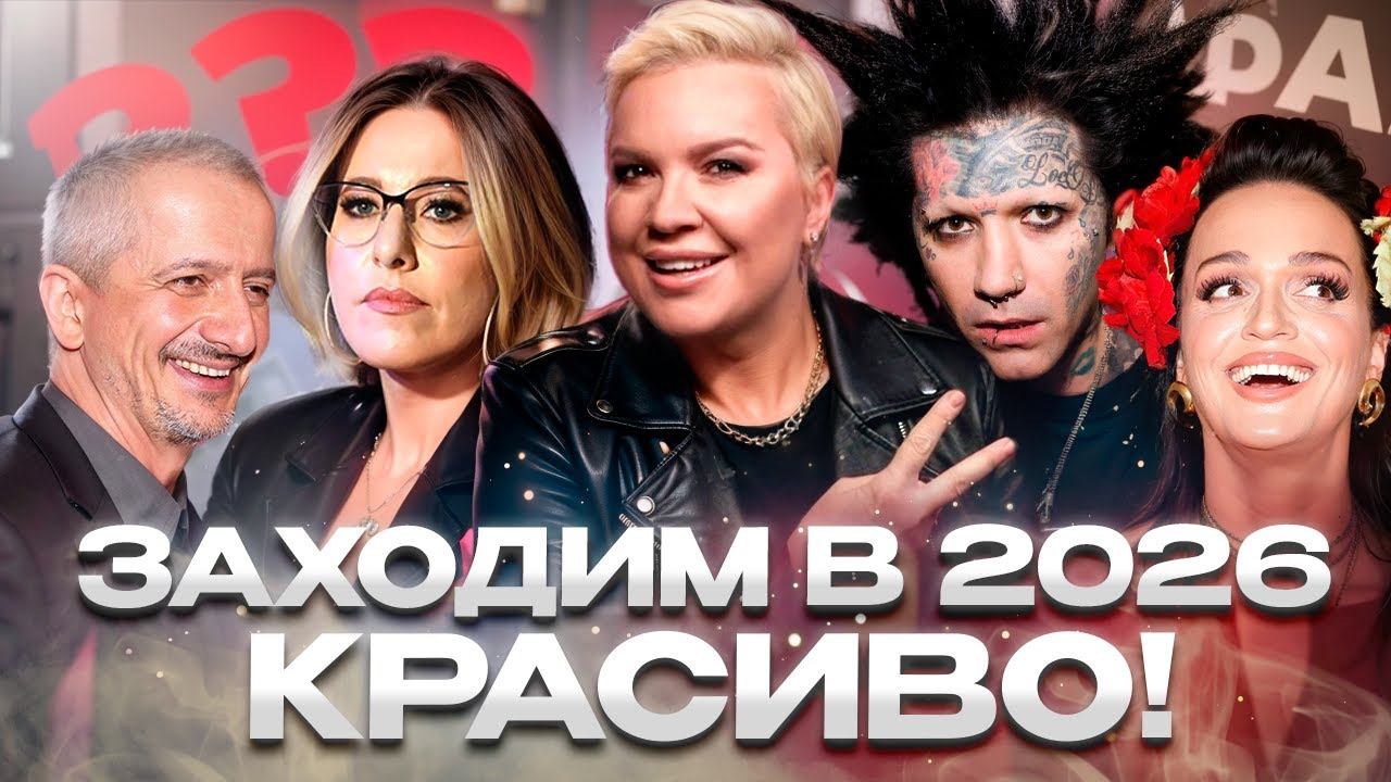 Драма Лепса, война театралов с Богомоловым, закулисье реалити в Стамбуле — «Алёна, Блин! говорит» смотреть онлайн