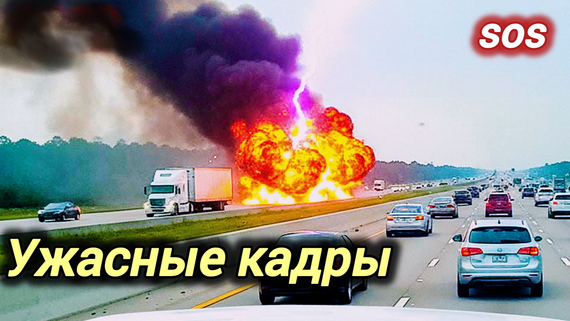 31-01-2026. ЧП. КАТАКЛИЗМЫ. КАТАСТРОФЫ, ПРОИСШЕСТВИЯ ЗА ДЕНЬ. новости дня. СЕГОДНЯ смотреть онлайн