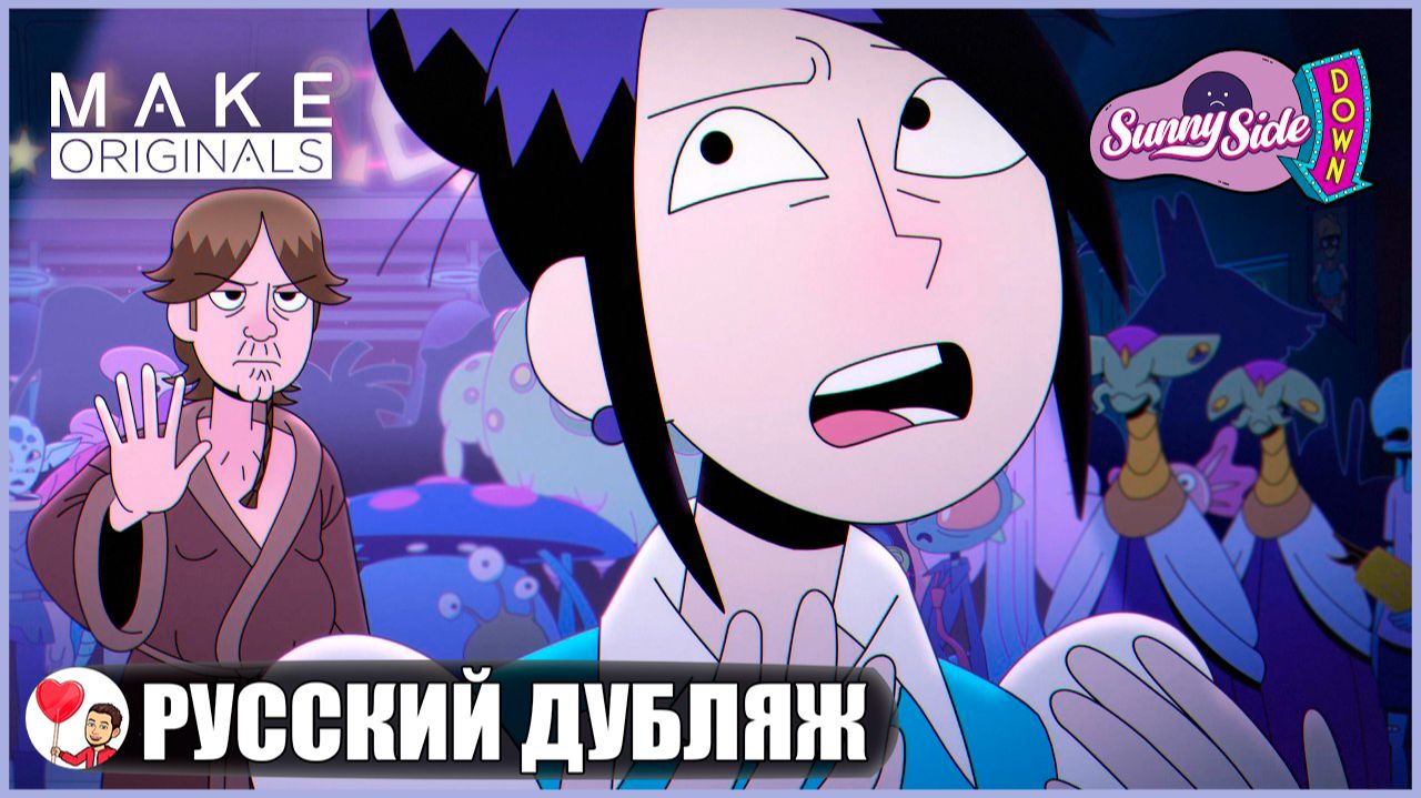 Дженгай Мастер (4 серия) - Закусочная Санни Сайд Даун | Sunny Side Down | fReelaN SHOW смотреть онлайн