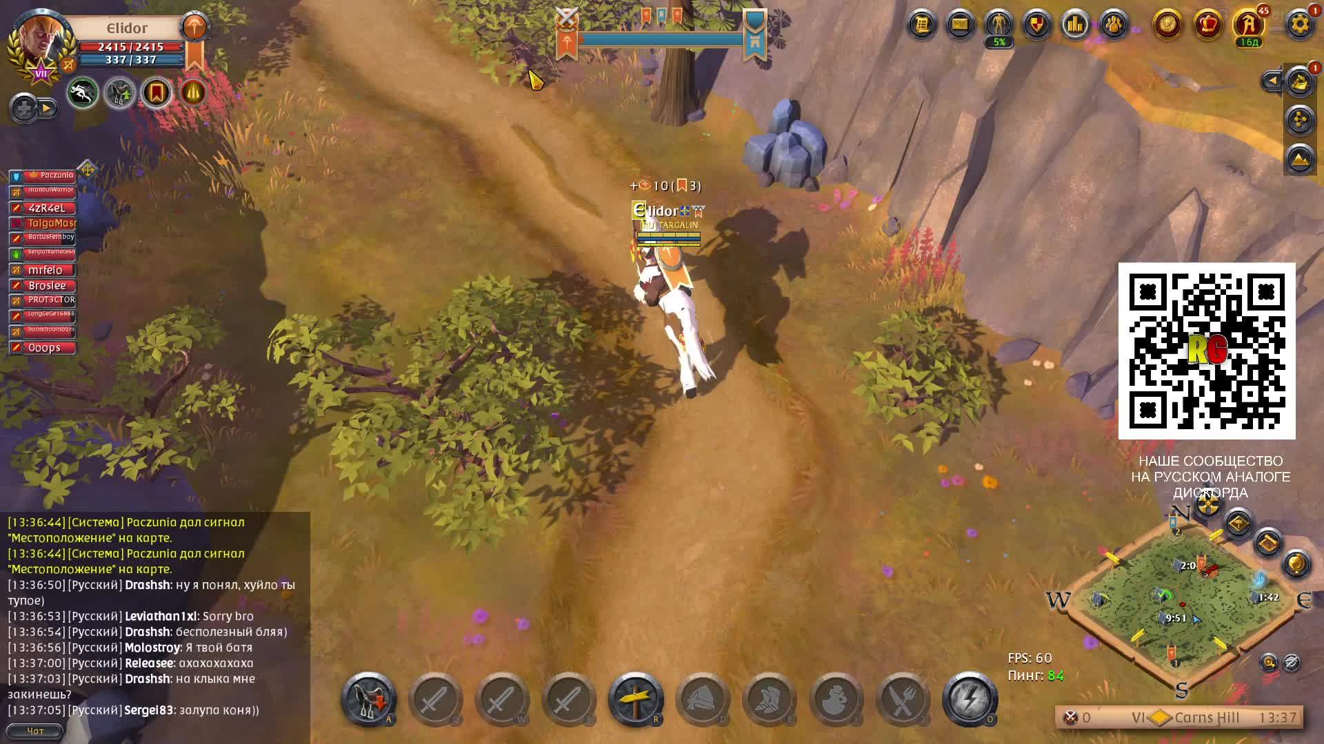 [RUSGUILD TV] Прямая трансляция игры | Прямой эфир смотреть онлайн