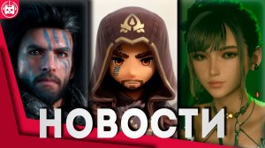 СВЕЖИЕ ИГРОВЫЕ НОВОСТИ Assassin's Creed Invictus, Crimson Desert, Final Fantasy 7, Darkhaven