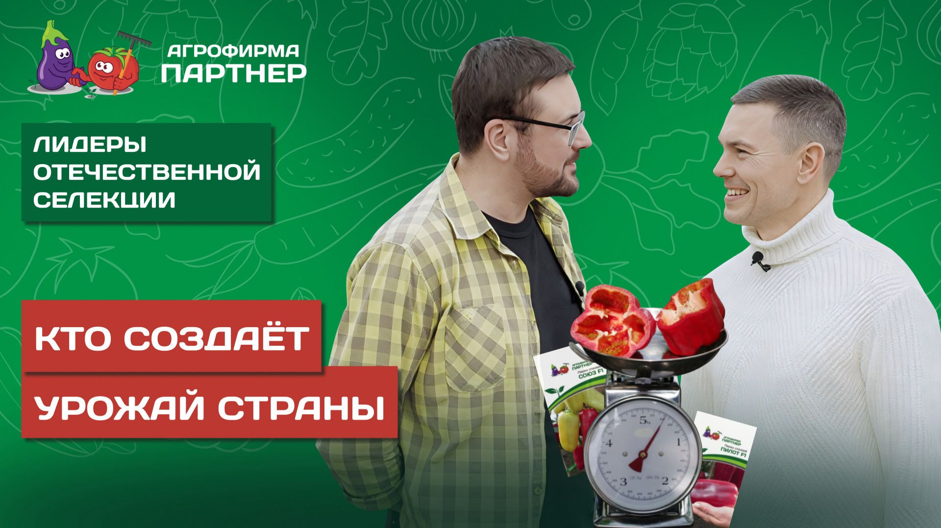 ИНТЕРВЬЮ С СЕЛЕКЦИОНЕРОМ ОЛЕГОМ ТИМИНЫМ смотреть онлайн