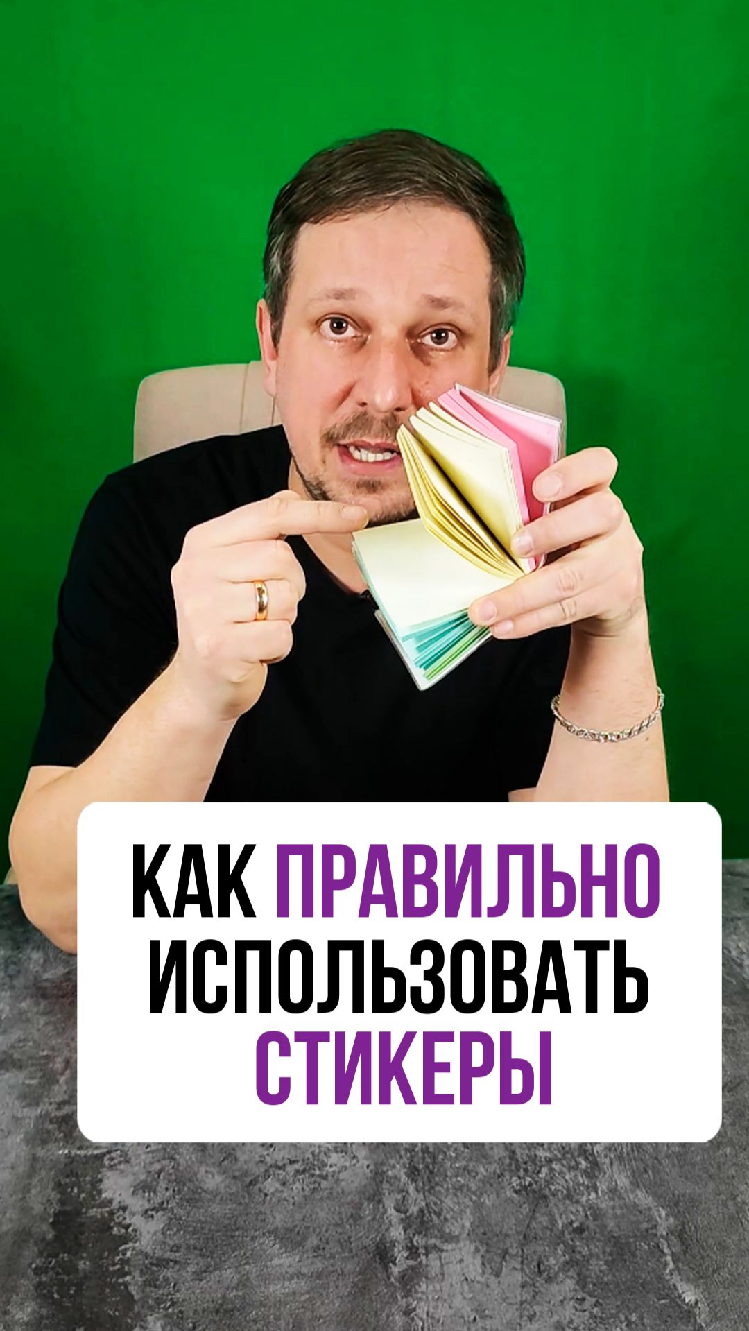 Как правильно использовать стикеры