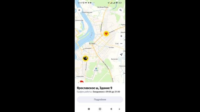 Как заказать доставку из магазина Чижик Как заказать доставку из магазина Чижик