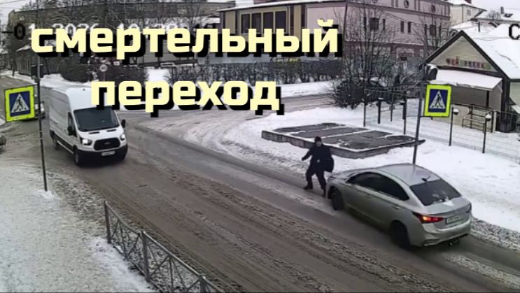 СМЕРТЕЛЬНЫЙ ПЕРЕХОД\\выбегают дети\пешеходы Мурманска\не заметил бабушку\провал с водой\ смотреть онлайн