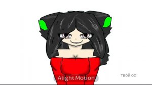 Коллаб с тобой. (идея не моя)