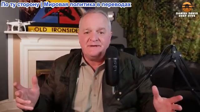 Дэниел Дэвис - Похоже, что это «G0», Трамп может начать войну с Ираном в эти выходные смотреть онлайн