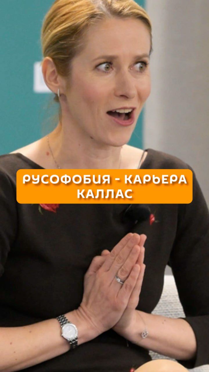 Русофобия - карьера Каллас смотреть онлайн
